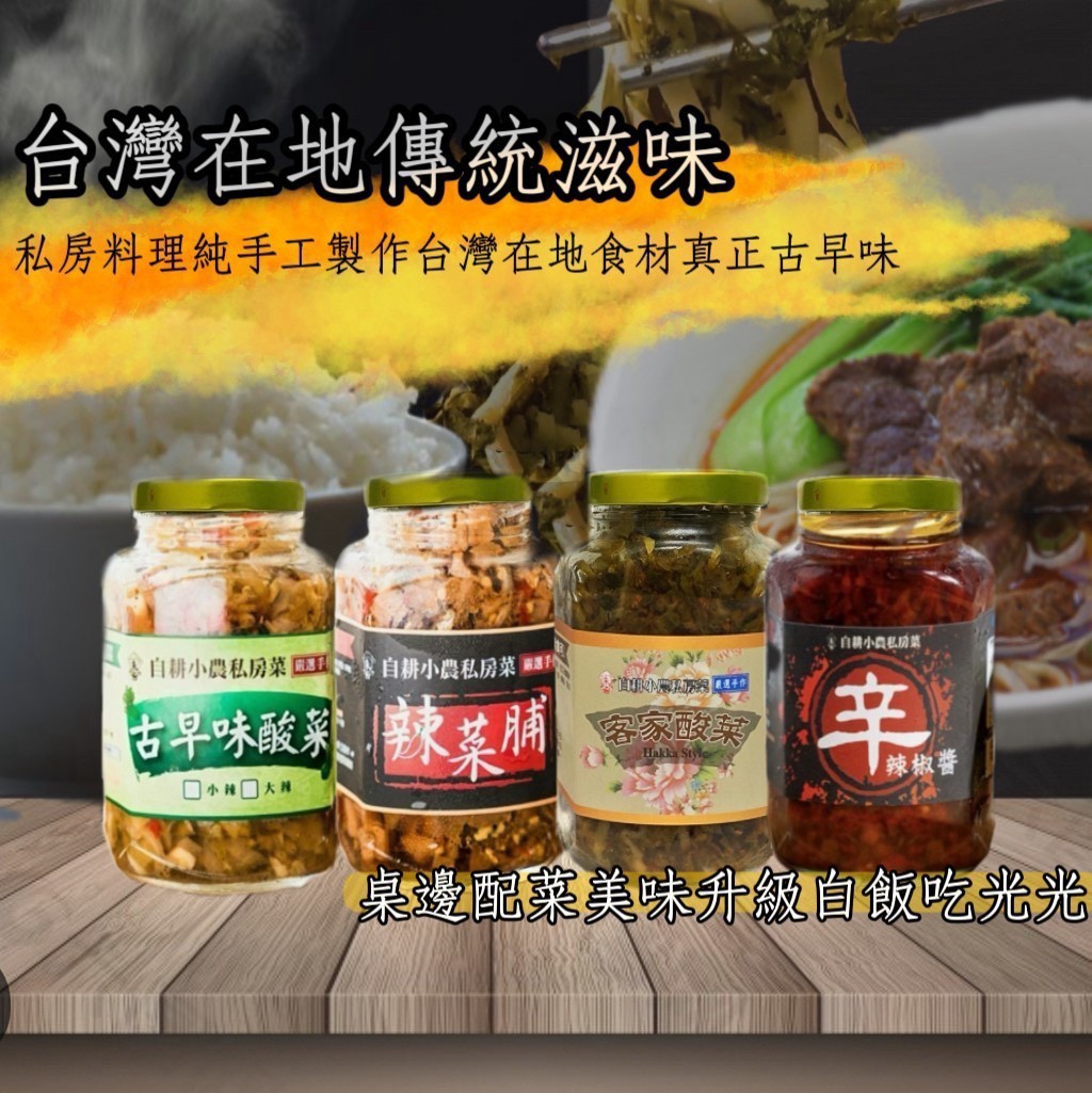 ?飯桌殺手美味拌醬系列?380g