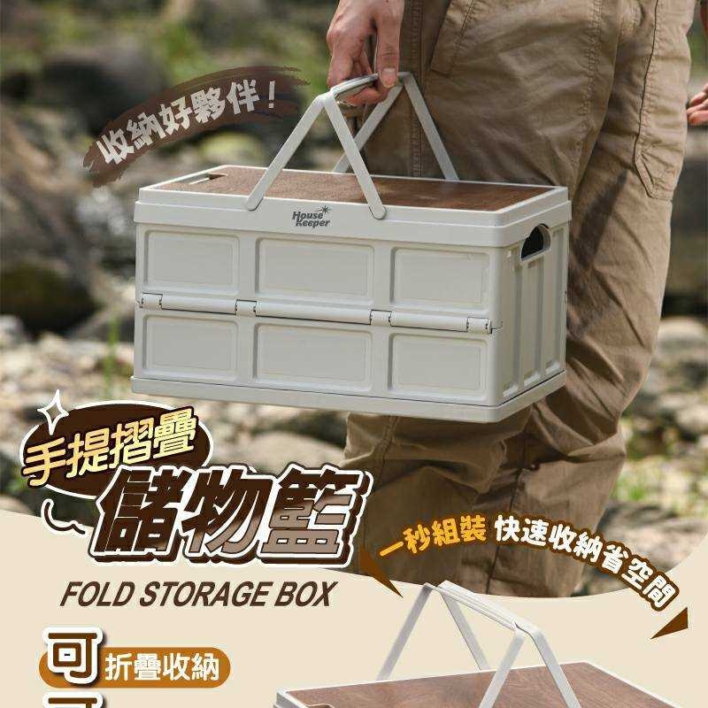 【妙管家】手提摺疊儲物籃