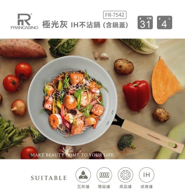【弗南希諾】極光灰IH不沾鍋31cm(含鍋蓋)