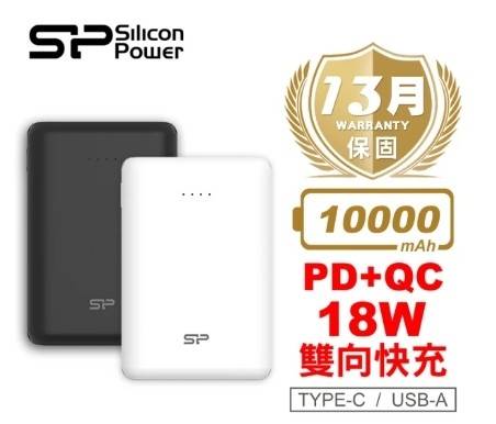 ⚡️【SP 廣穎】10000mAh行動電源C10QC⚡️