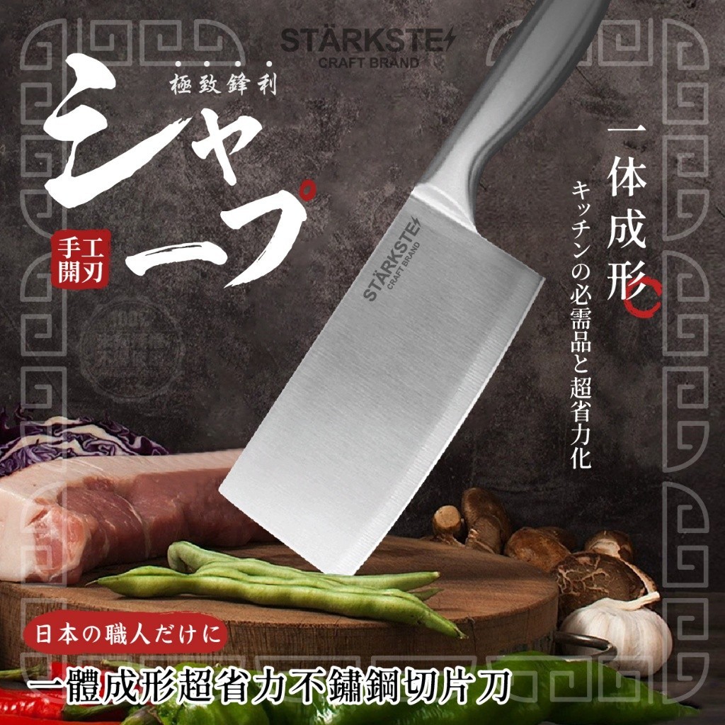 職人工藝一體成形超省力不鏽鋼切片刀