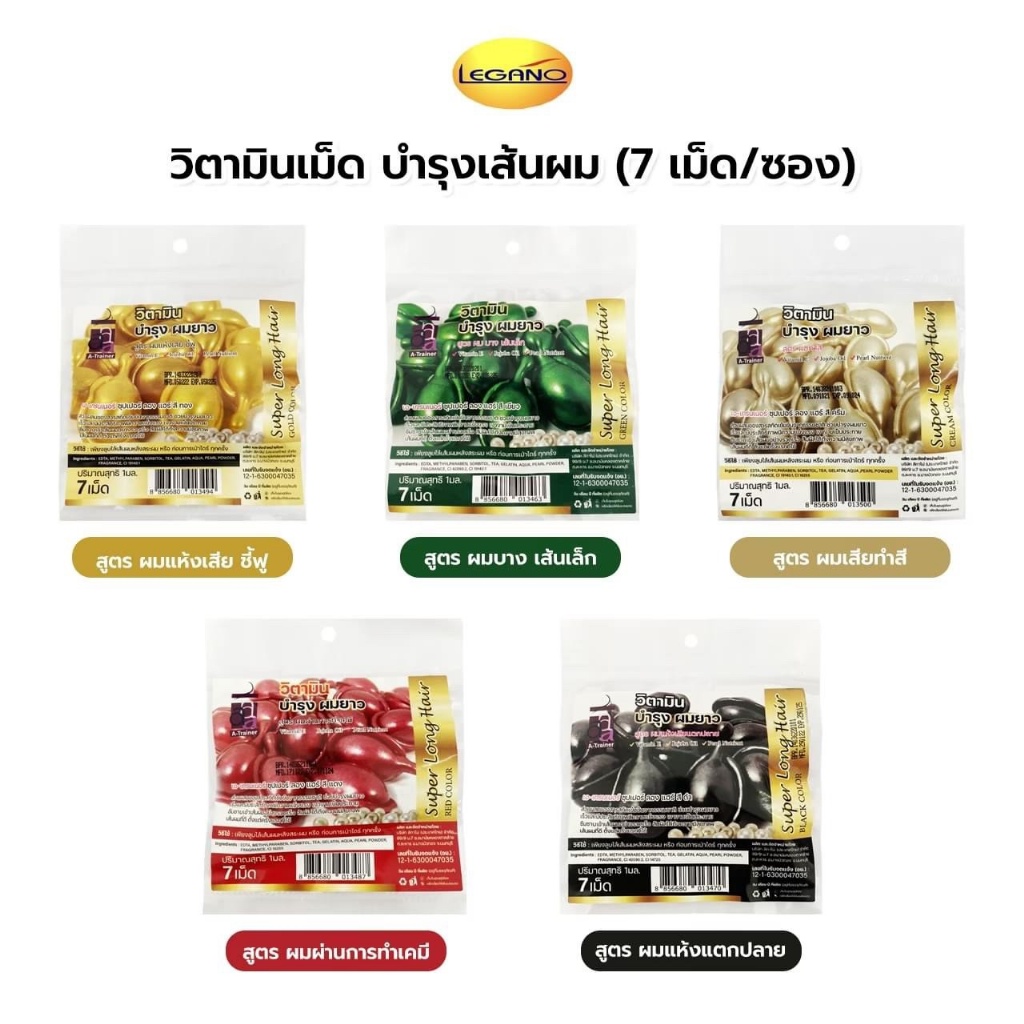 泰國 Super Long Hair 護髮 膠囊 免沖洗 50顆入