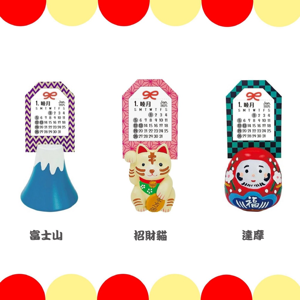 日本招財祈福立體桌曆