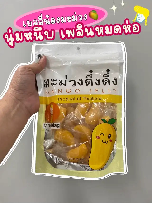 泰國 ??鉑金艙 Mag Mag 芒果軟糖 240g