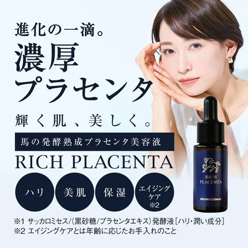 日本??Rich Placenta豐潤胎盤精華美容液20ml