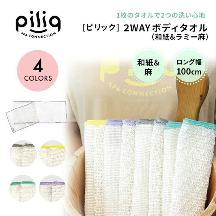 581016日本【Spa系列】桑拿身體毛巾