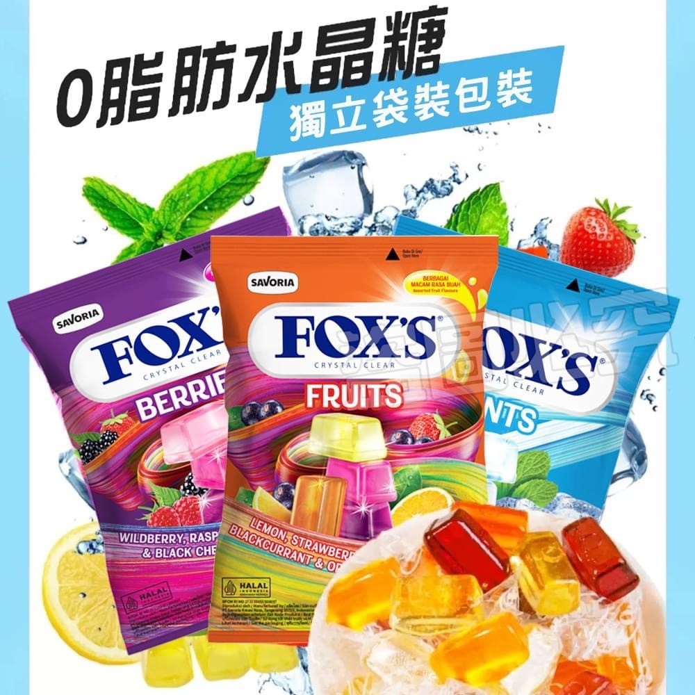 🎊FOX'S水晶糖系列 90g《一組三袋》