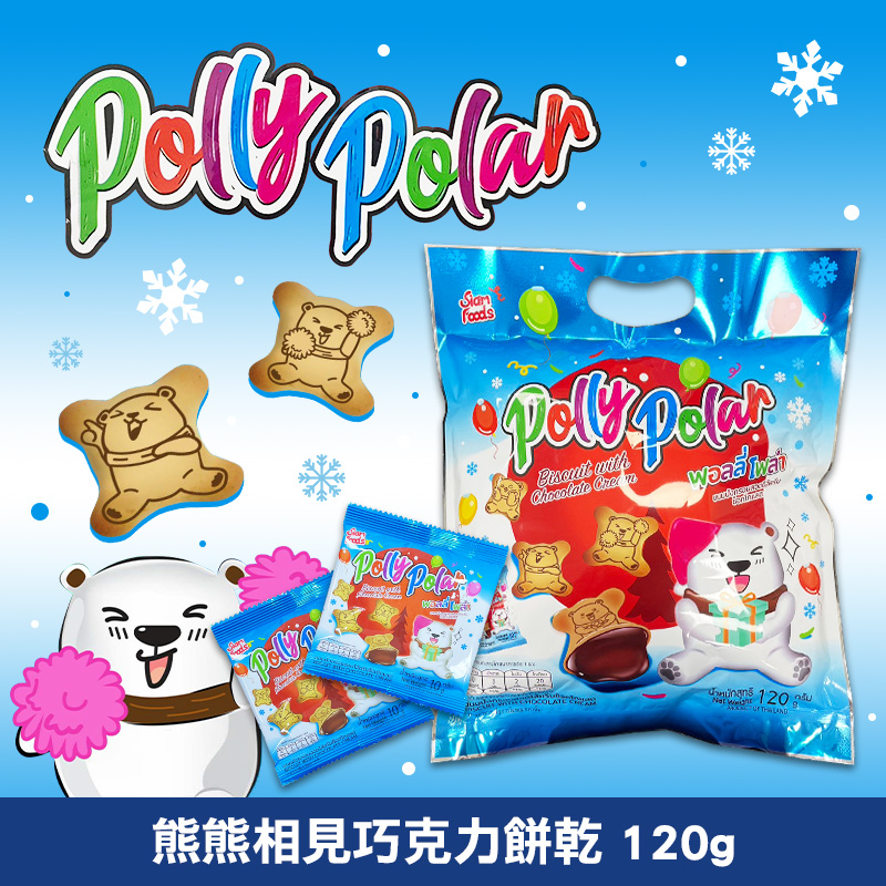 熊熊相見巧克力餅乾 120g《一組兩包》