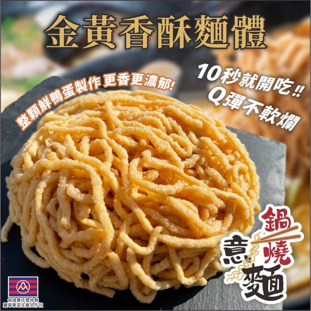 ?早餐店的鍋燒意麵?(一組5顆)