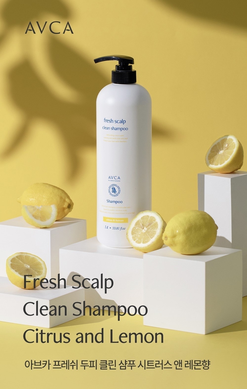 韓國AVCA 大容量柑橘檸檬頭皮淨化洗髮精 1000ml
