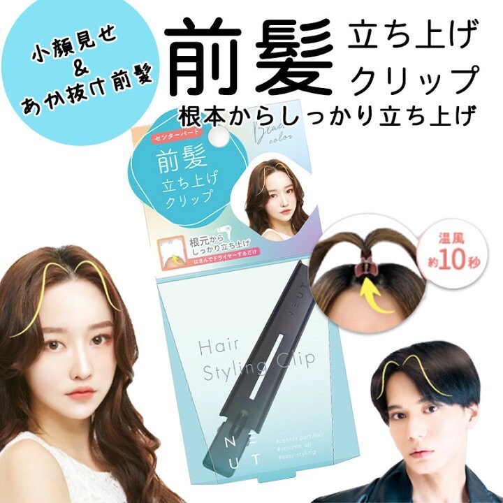 666366666366￼日本NEUT 霧感金屬瀏海夾