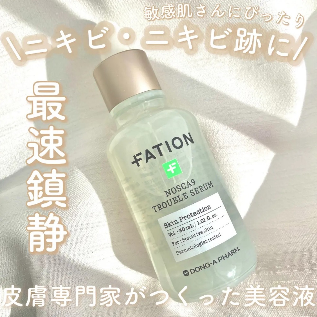 韓國Fation 淨痘舒緩精華液30ml
