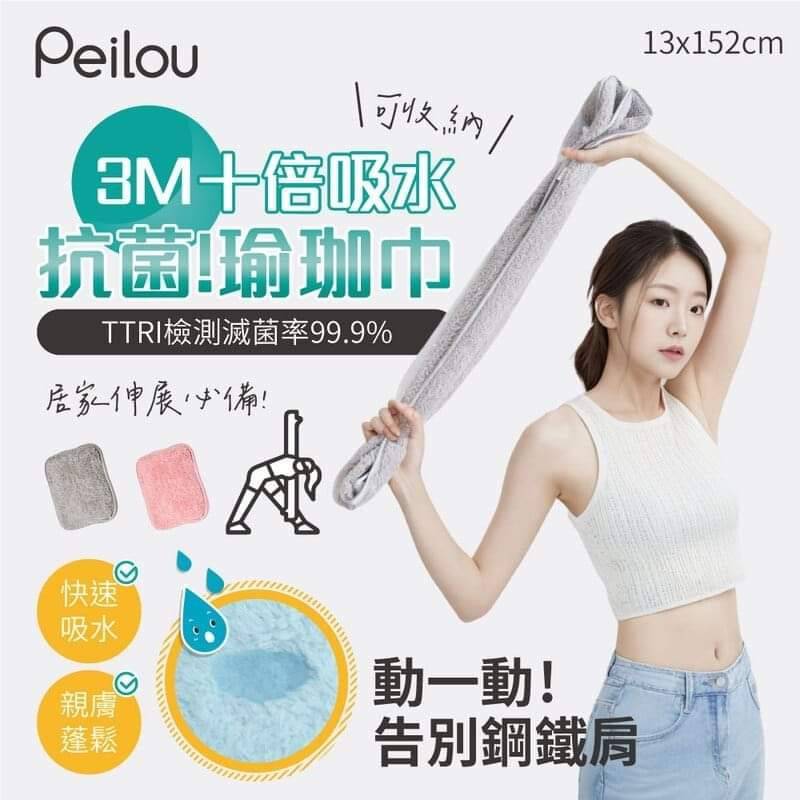 貝柔-台灣製多功能收納瑜珈巾