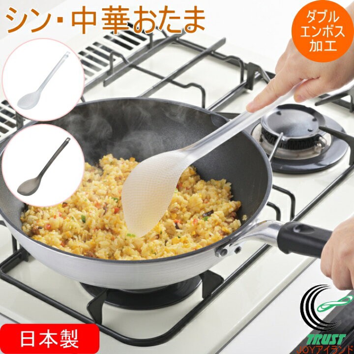 日本製中華料理專用炒勺