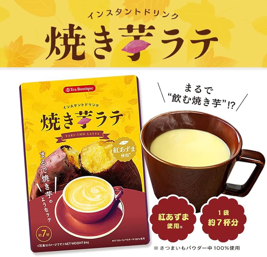 日本烤地瓜拿鐵即溶飲品84g