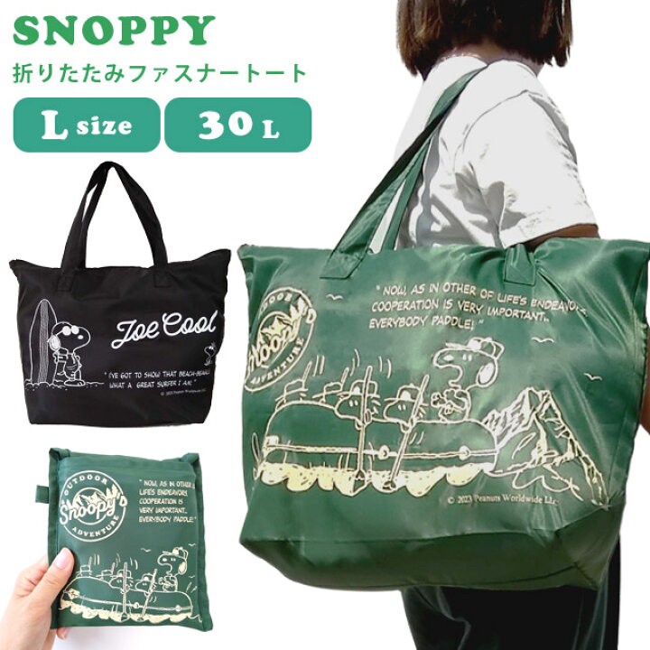 570156 日本 史努比旅行手提包 30L