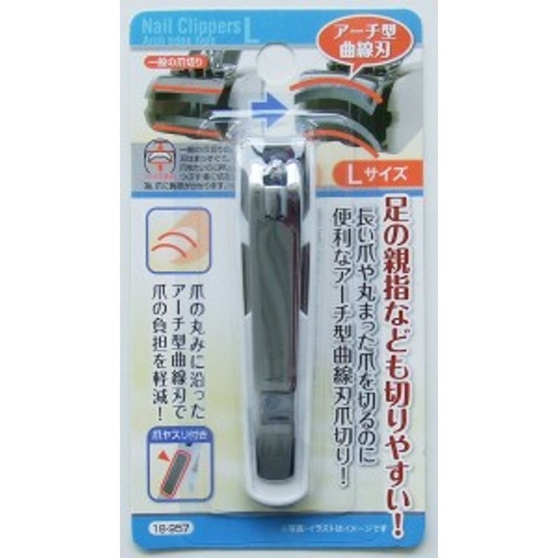 日本拱形彎曲刀刃指甲剪 L尺寸