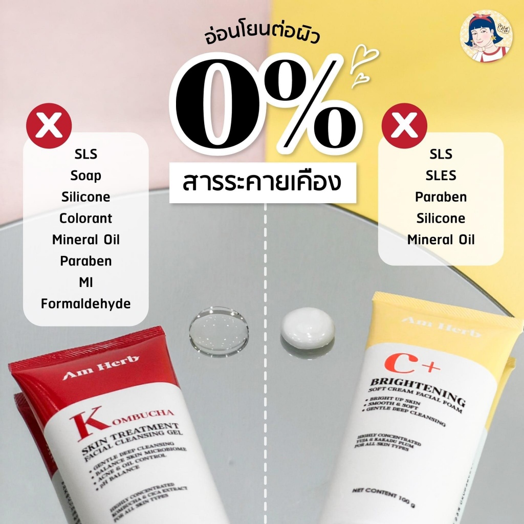 泰國??AM Herb 派助理清透肌膚潔面凝膠100g