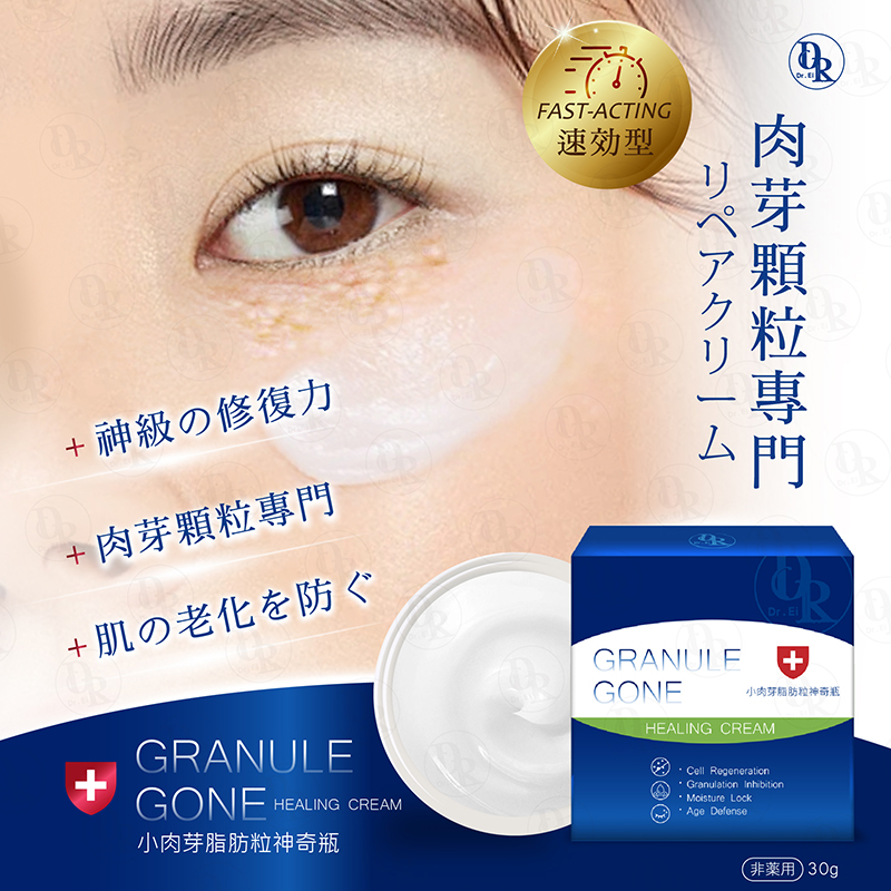 Dr.Ei 小肉芽脂肪粒神奇瓶 30g