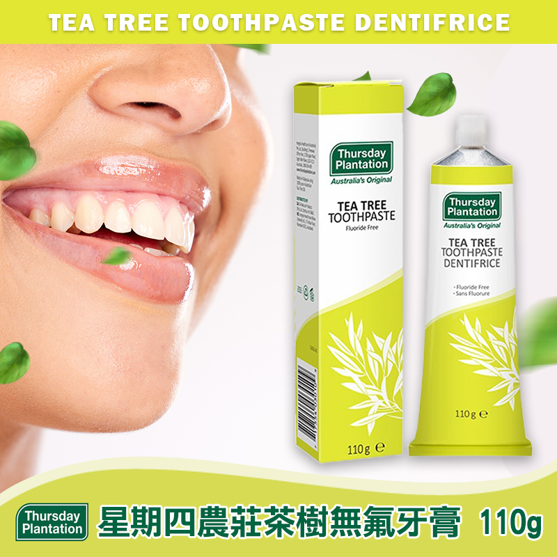 澳洲Thursday Plantation 星期四農莊茶樹抗菌護齦牙膏 110g