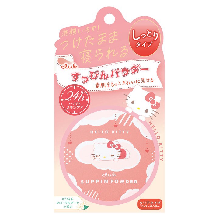 日本CLUB Suppin三麗鷗聯名限定晚安花香蜜粉餅