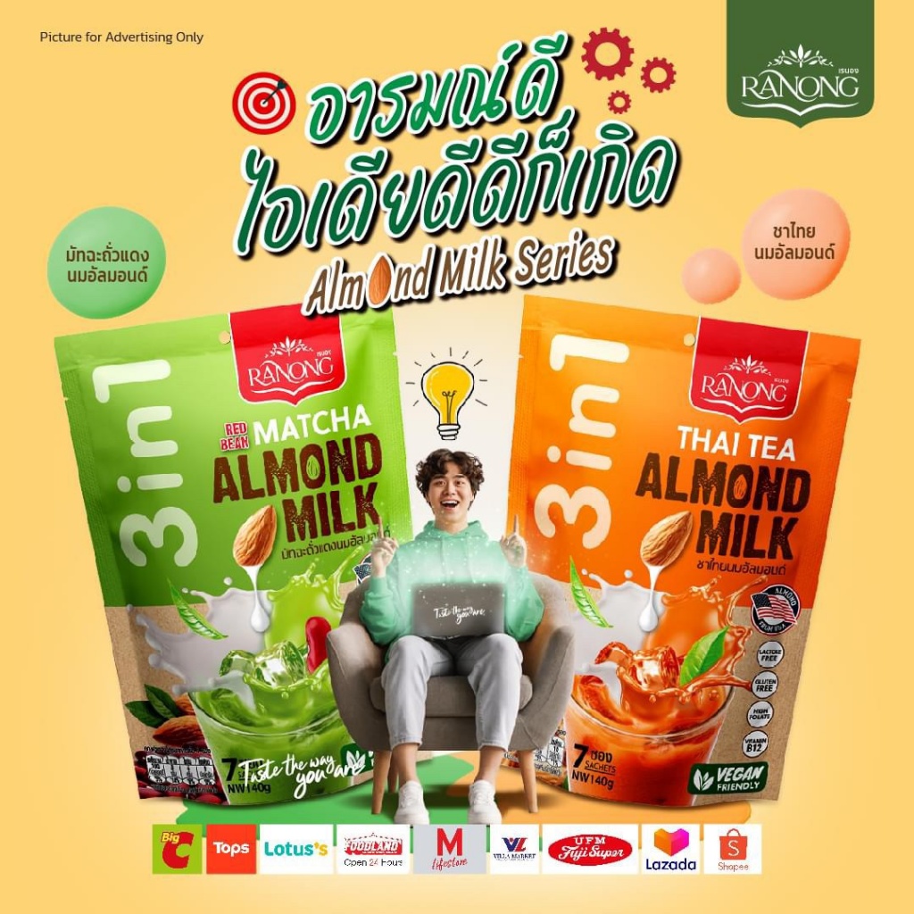 泰國?? RANONG TEA杏仁茶沖泡包紅豆抹茶/泰奶140g