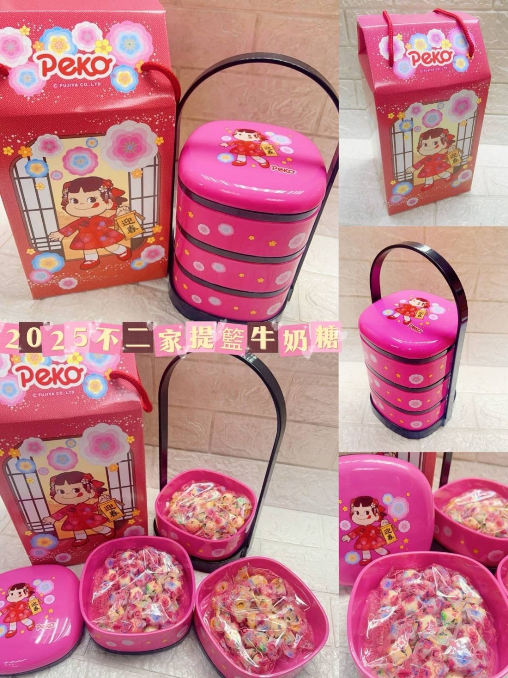 2025最新款~不二家PEKO 綜合牛奶糖三層提籃禮盒