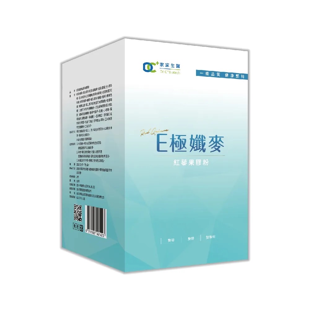 【家家生醫】E極孅麥-紅藜果膠粉(7包/盒)
