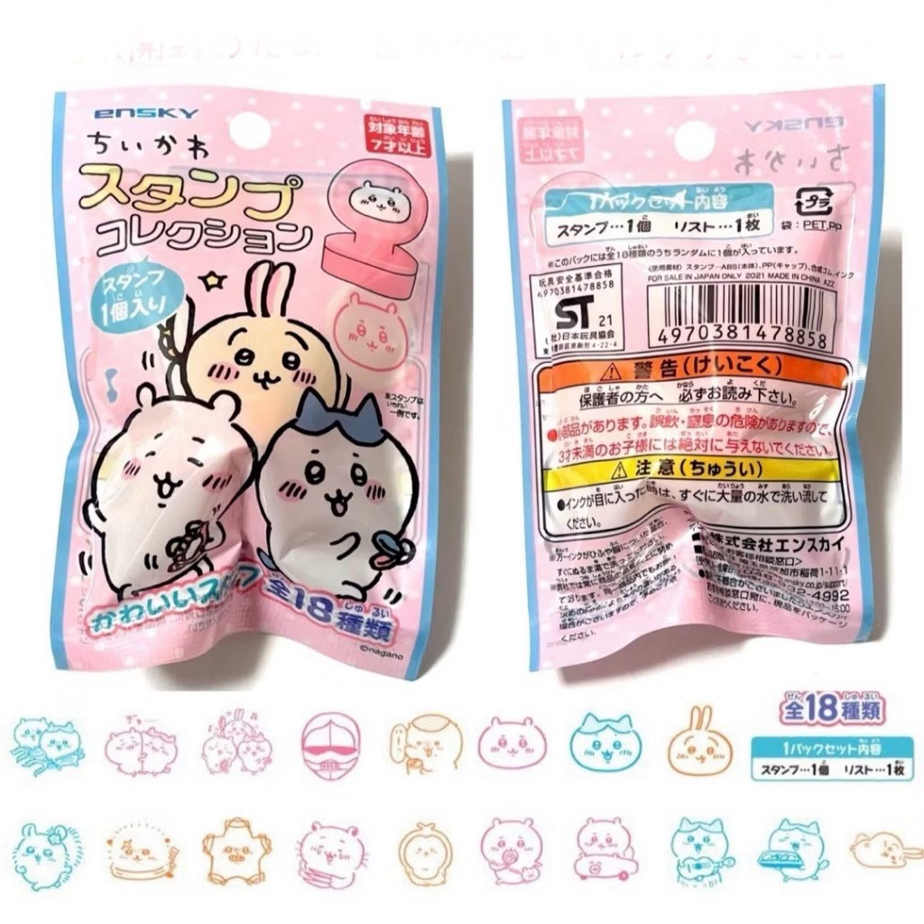 日本正吉伊卡哇【印章】隨機出貨「一組2個」