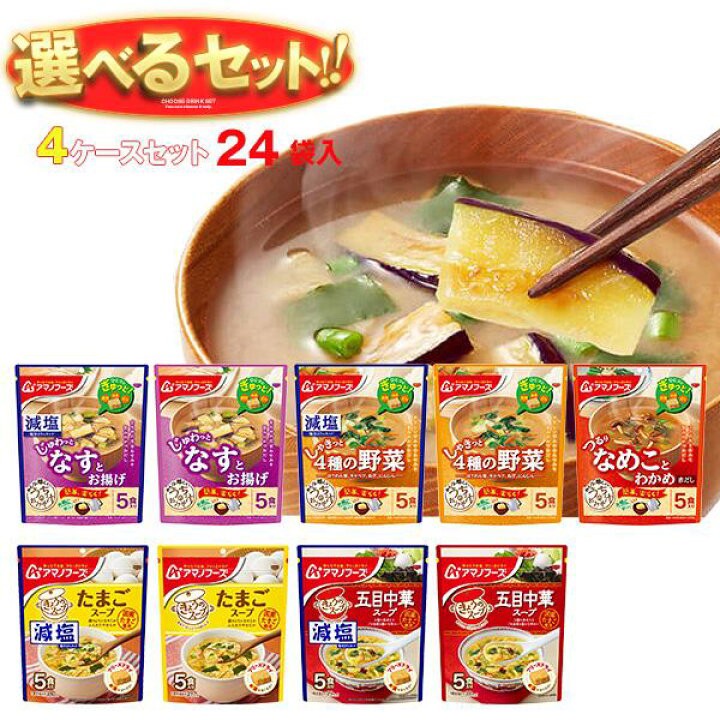 日本天野即食味噌湯 5餐入