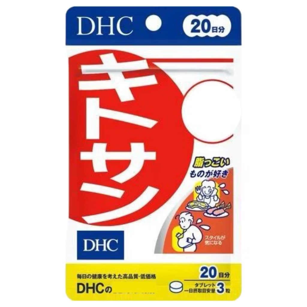 日本DHC甲殼素膳食纖維錠 - 油膩克星20日