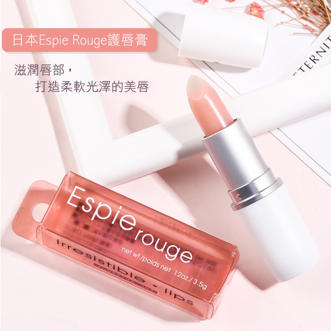 日本Espie Rouge護唇膏 3.5g