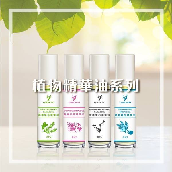 ?Yadoma 有機「滾珠精華油」系列 10ml