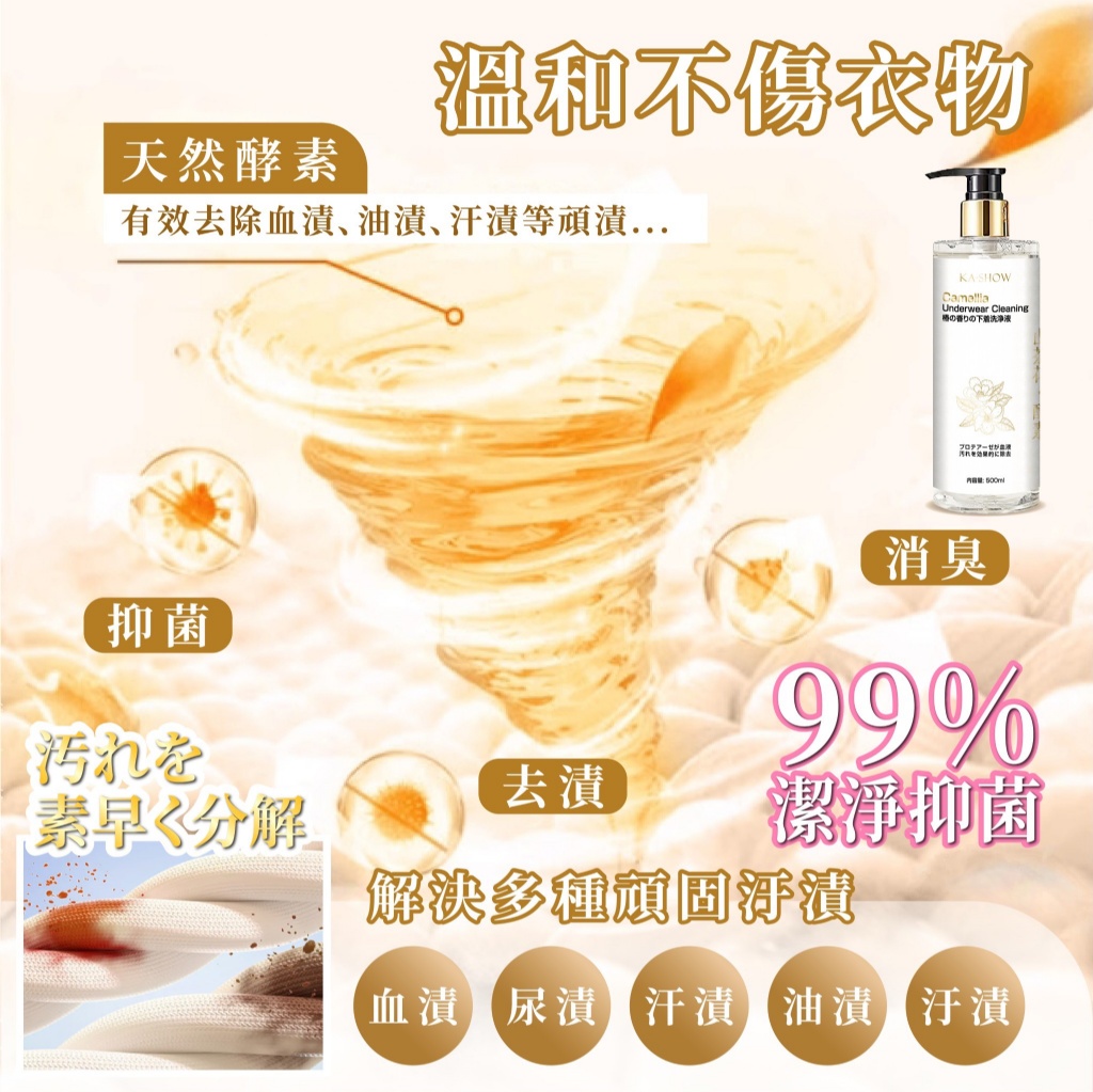 🌸山茶花香氛內衣清洗液500ml〈一組兩罐〉