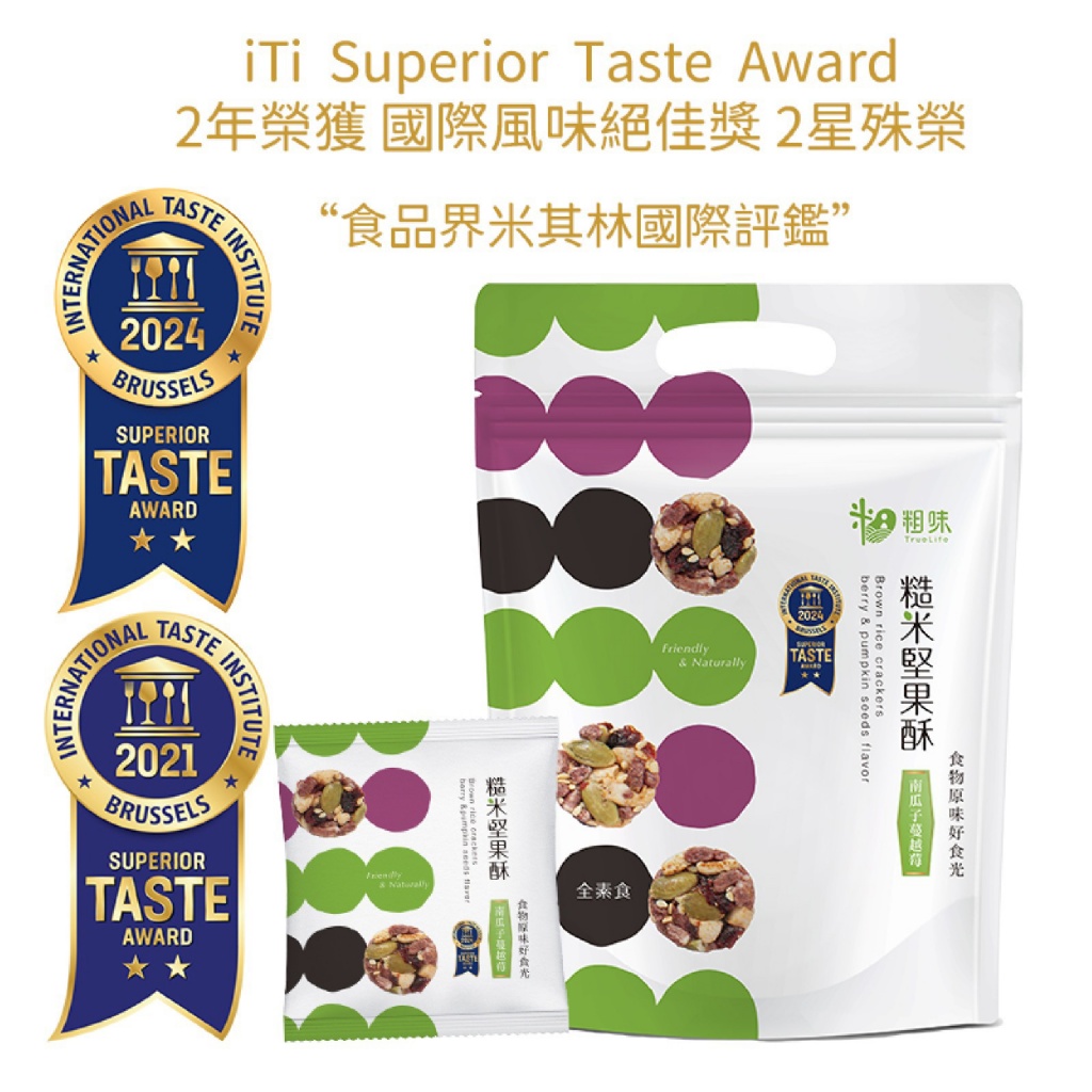 星宇航空機上點心✈️粗味 健康美味小零食系列