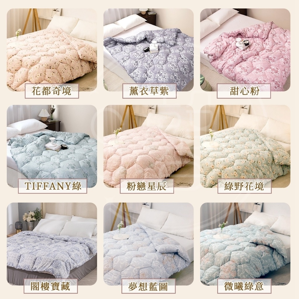 戀上韓系風 羽絲絨發熱被(附防塵手提袋)