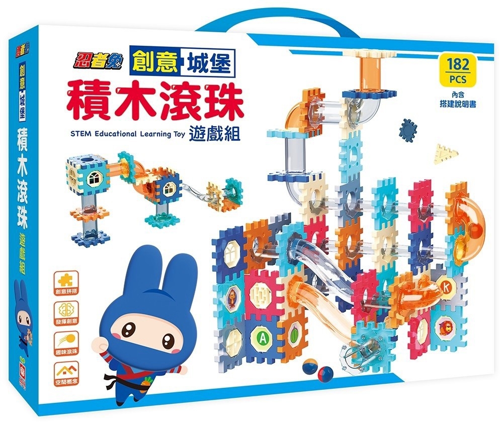 幼福 忍者兔創意城堡積木滾珠遊戲組