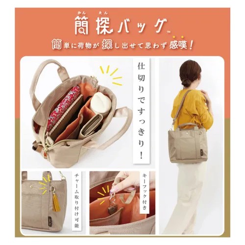 564834日本Legato Largo 簡探包 2WAY