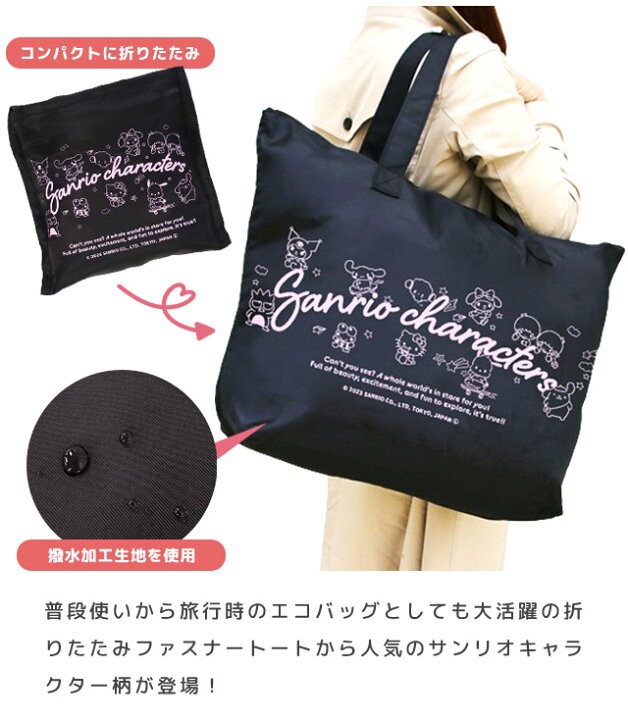 日本 ?? Sanrio 三麗鷗 防潑水 大容量 旅行袋