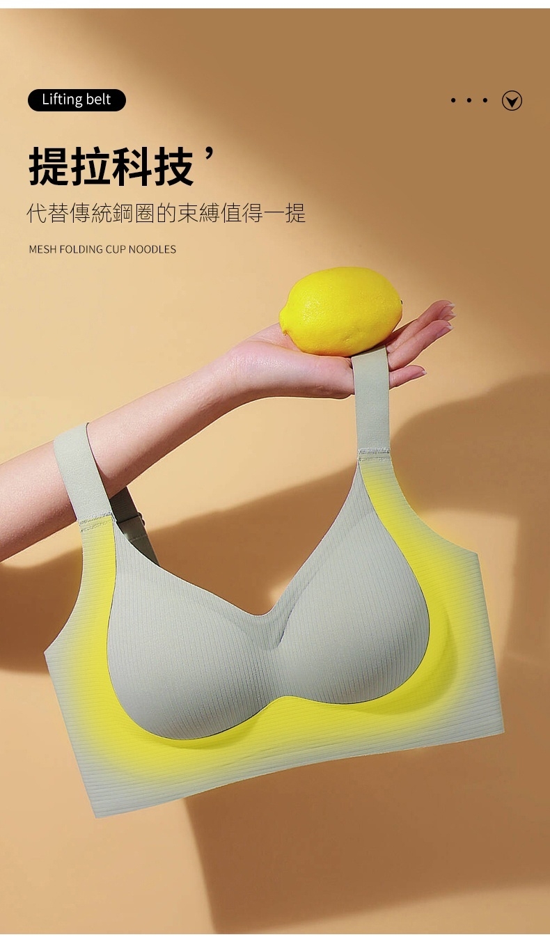 提拉黑科技自信收副乳無鋼圈內衣