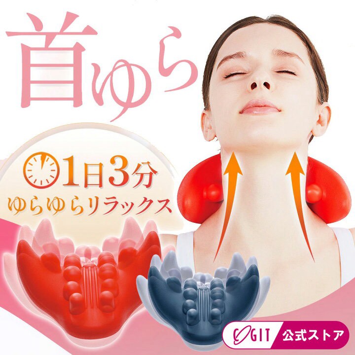 💆‍♀️日本 🇯🇵COGIT 肩頸放鬆神器