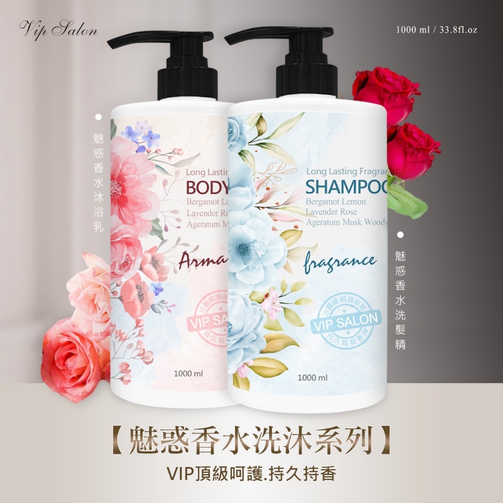 2024全新升級?胺基酸香氛洗沐組合 1000ml(洗髮精+沐浴)