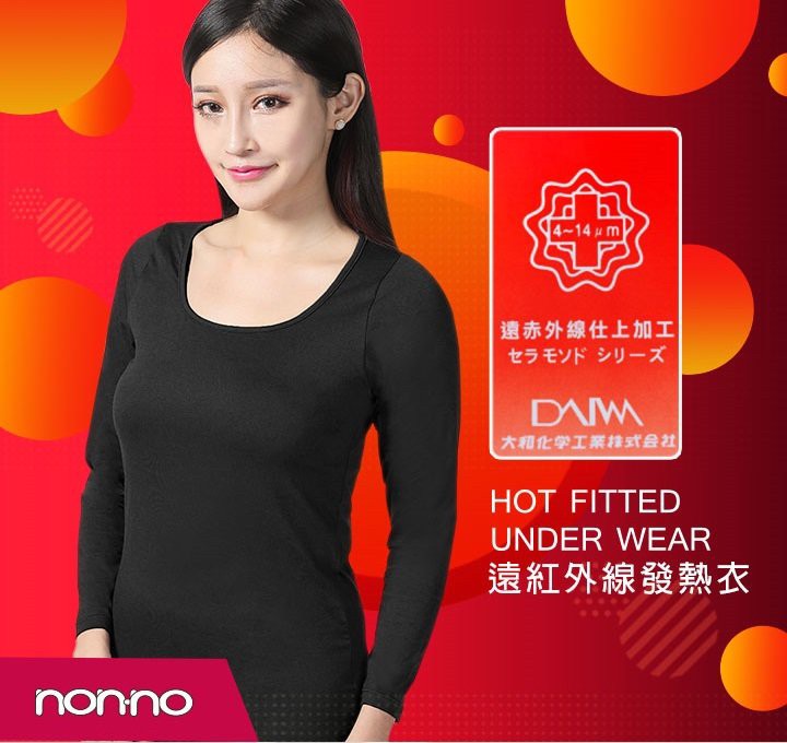Non-no儂儂 遠紅外線發熱衣
