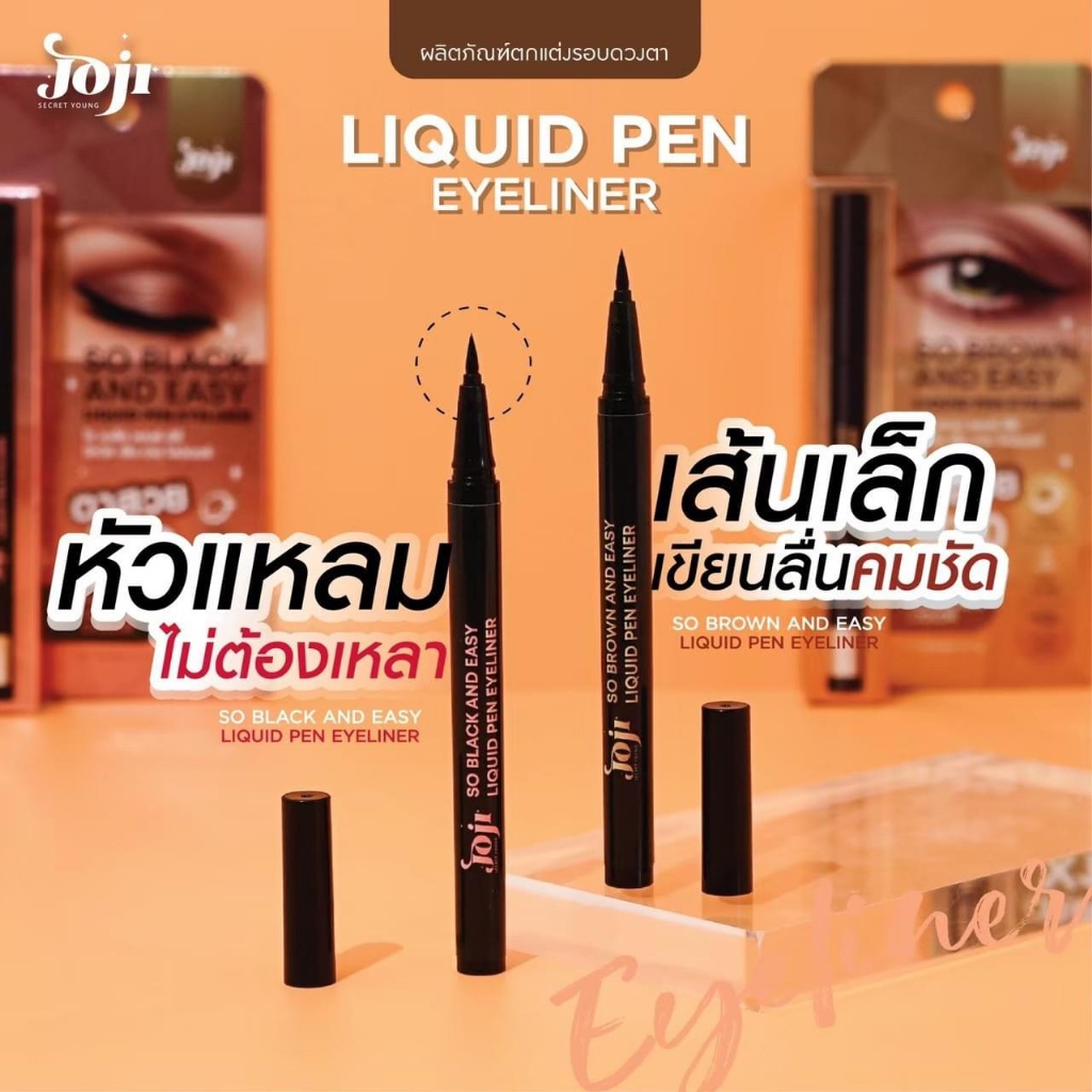 泰國???JOJI Secret YOUNG 好黑好輕鬆的液體筆眼線?