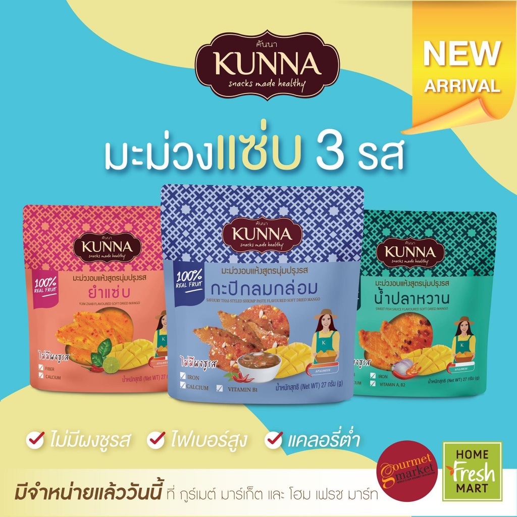 KUNNA塗醬芒果干 27g