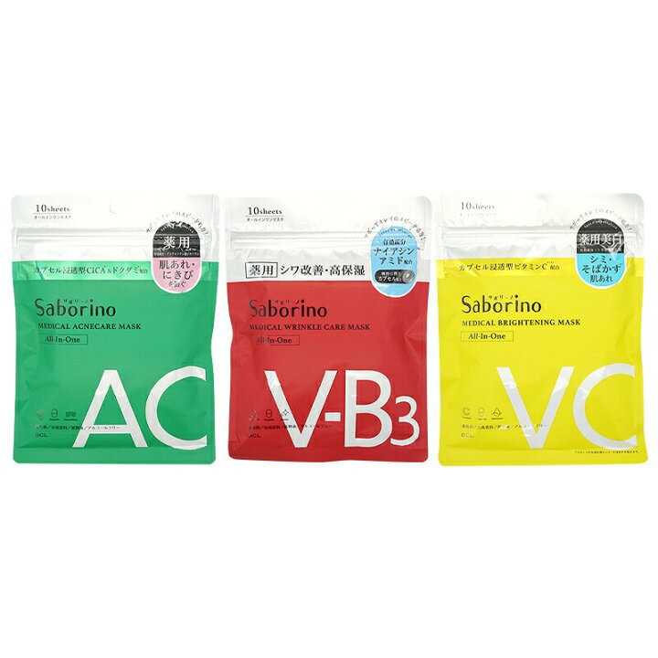 日本Saborino 浸潤舒緩 亮白 面膜