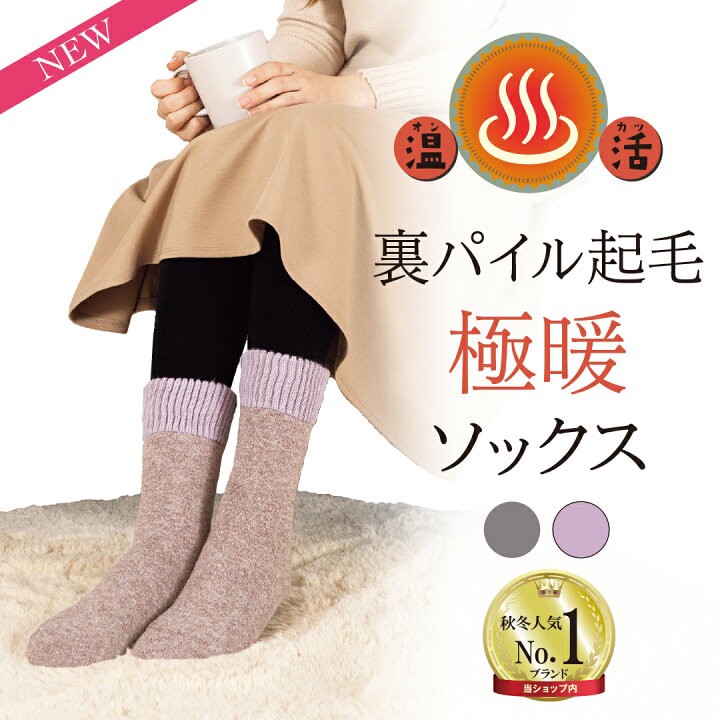 167630 日本製 美人の温活習慣 超保暖襪