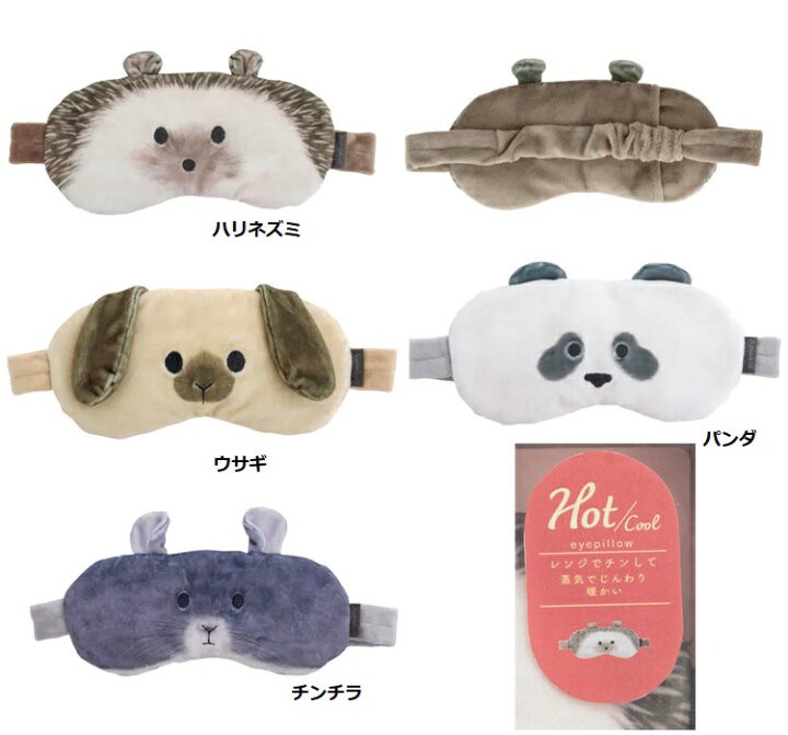 日本 仿真動物 加熱眼罩