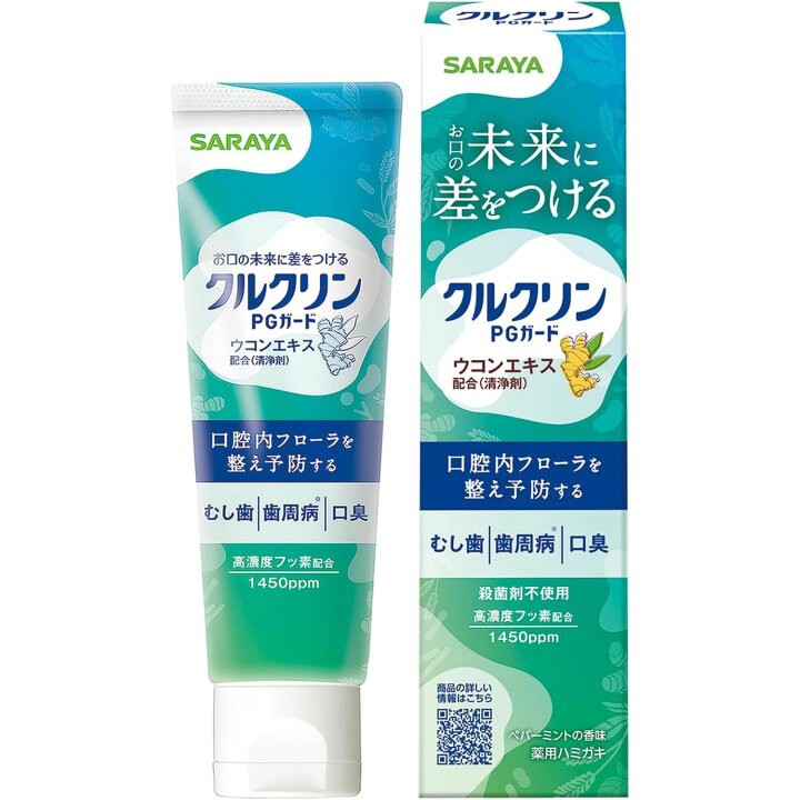 613009日本薑黃素PG護理牙膏90g