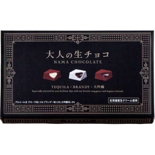 日本 浜田Hamada Confect 大人の生朱古力 3款雜錦 (龍舌蘭 白蘭地 大吟釀) 奢華酒心 朱古力禮盒 (1盒18粒)